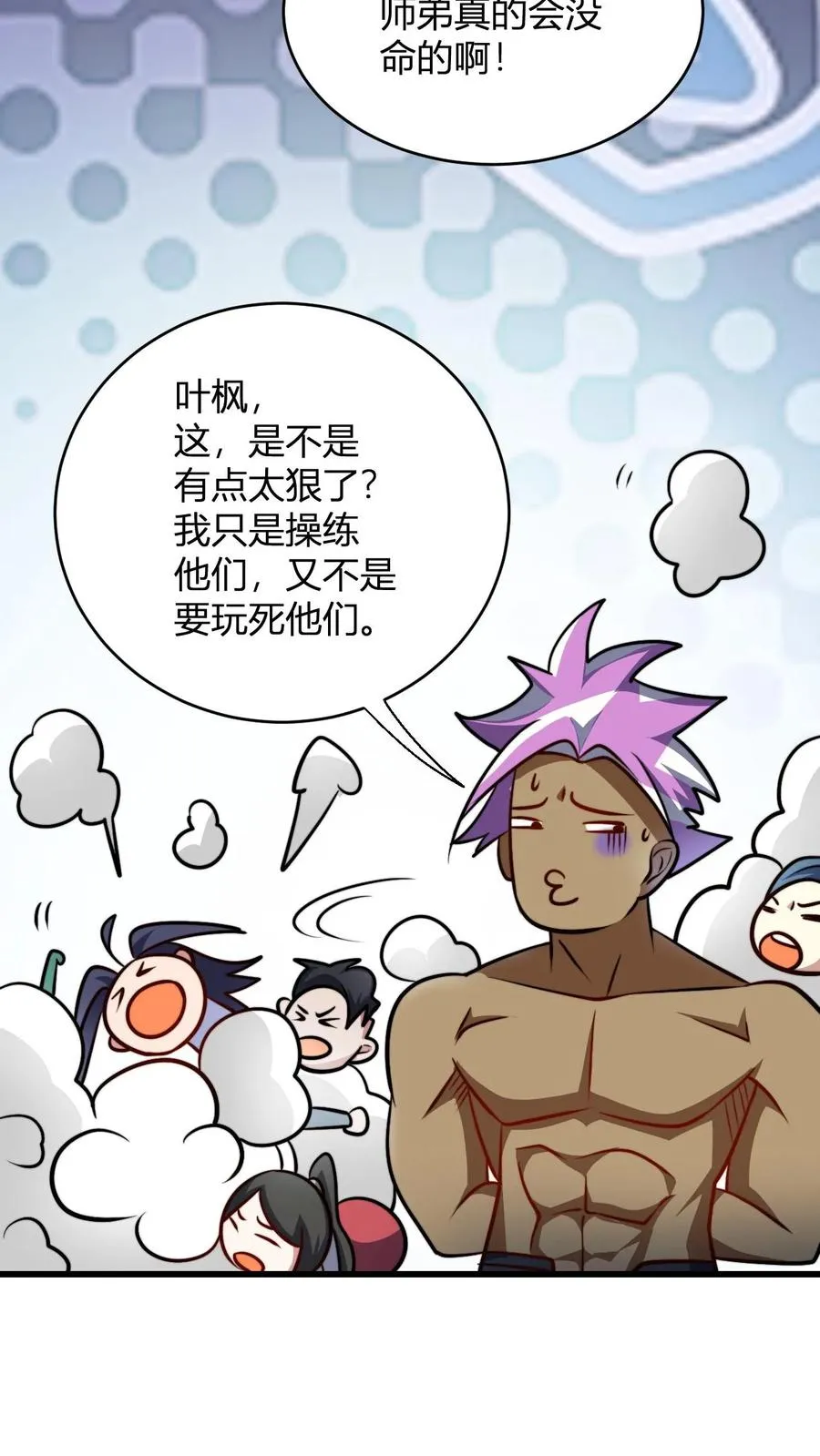第114话 千羽剑阵阵旗23