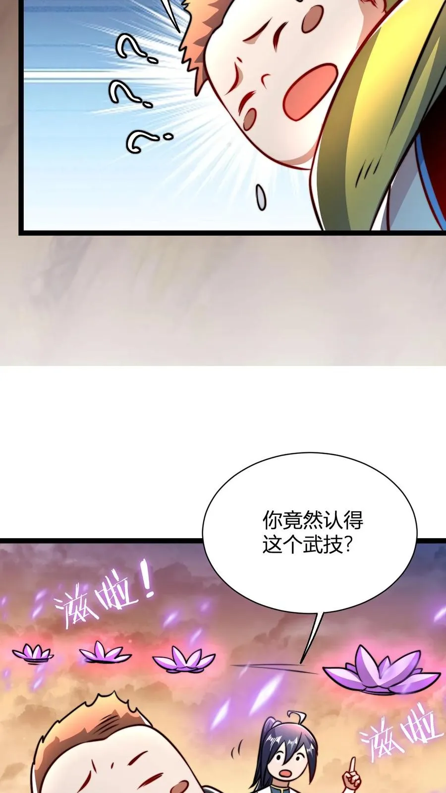 第63话 喂出来的剑心之境19
