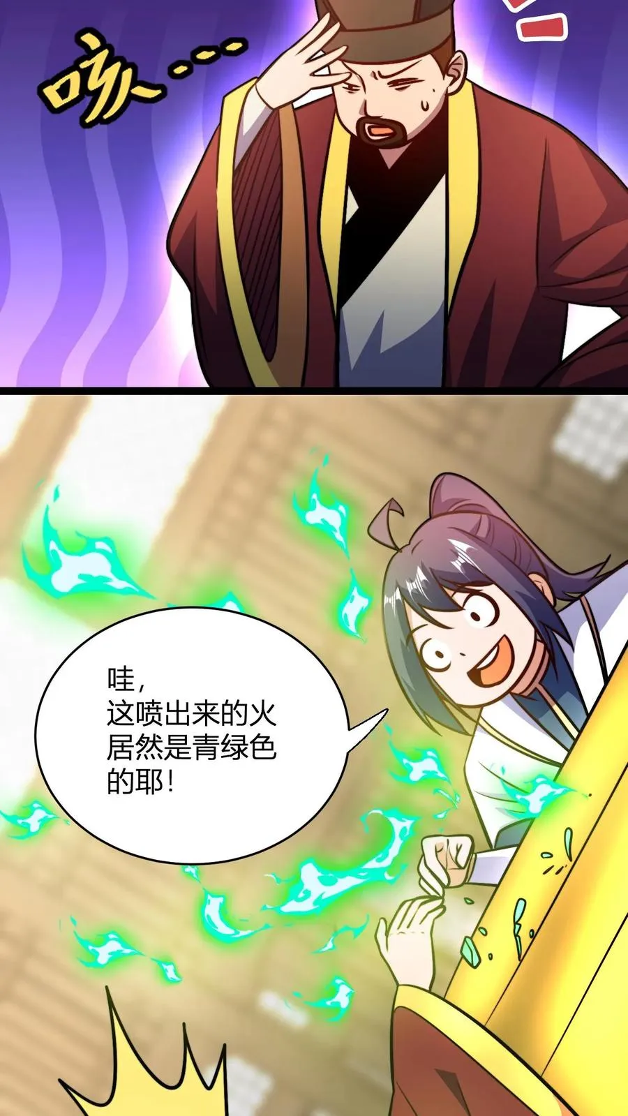 第171话 初级考核11