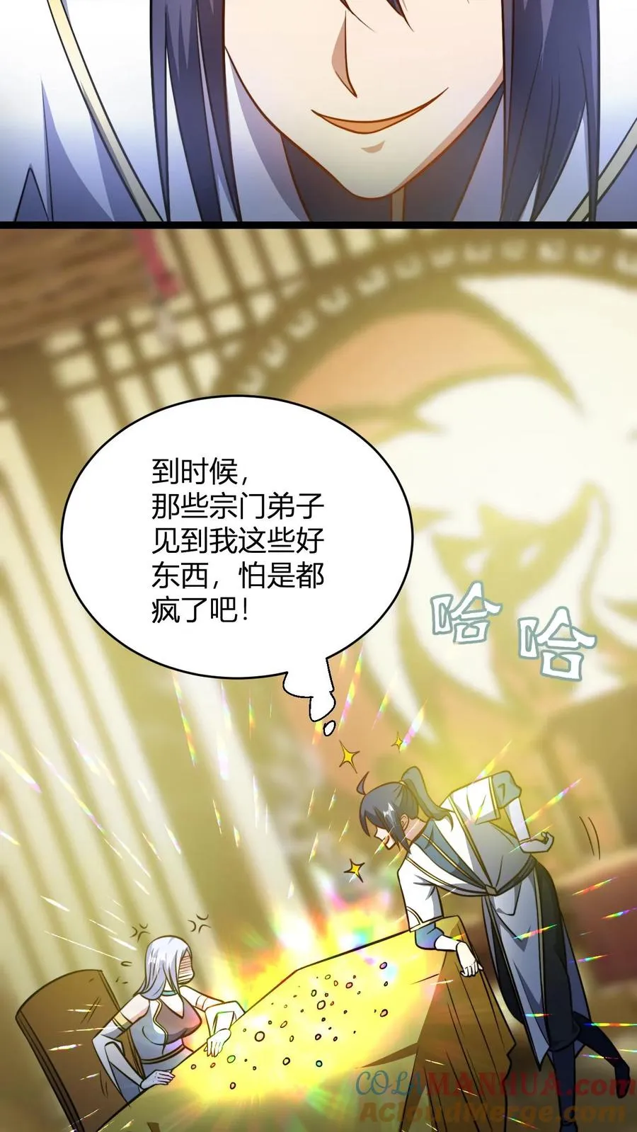 第102话 合理分配6