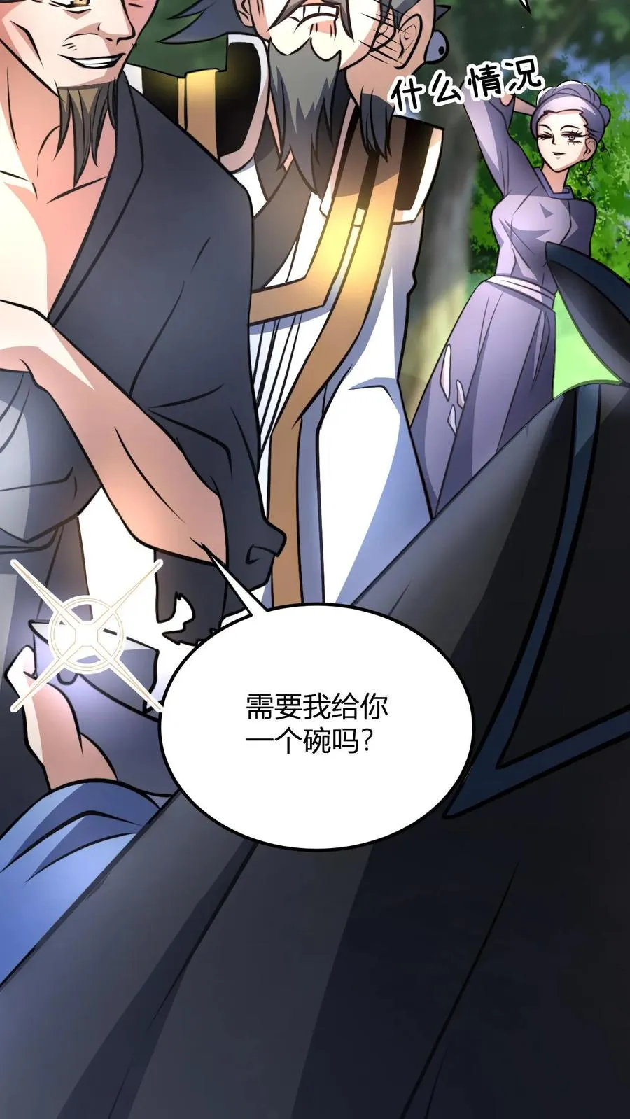 第50话 当乞丐也能卷！？11
