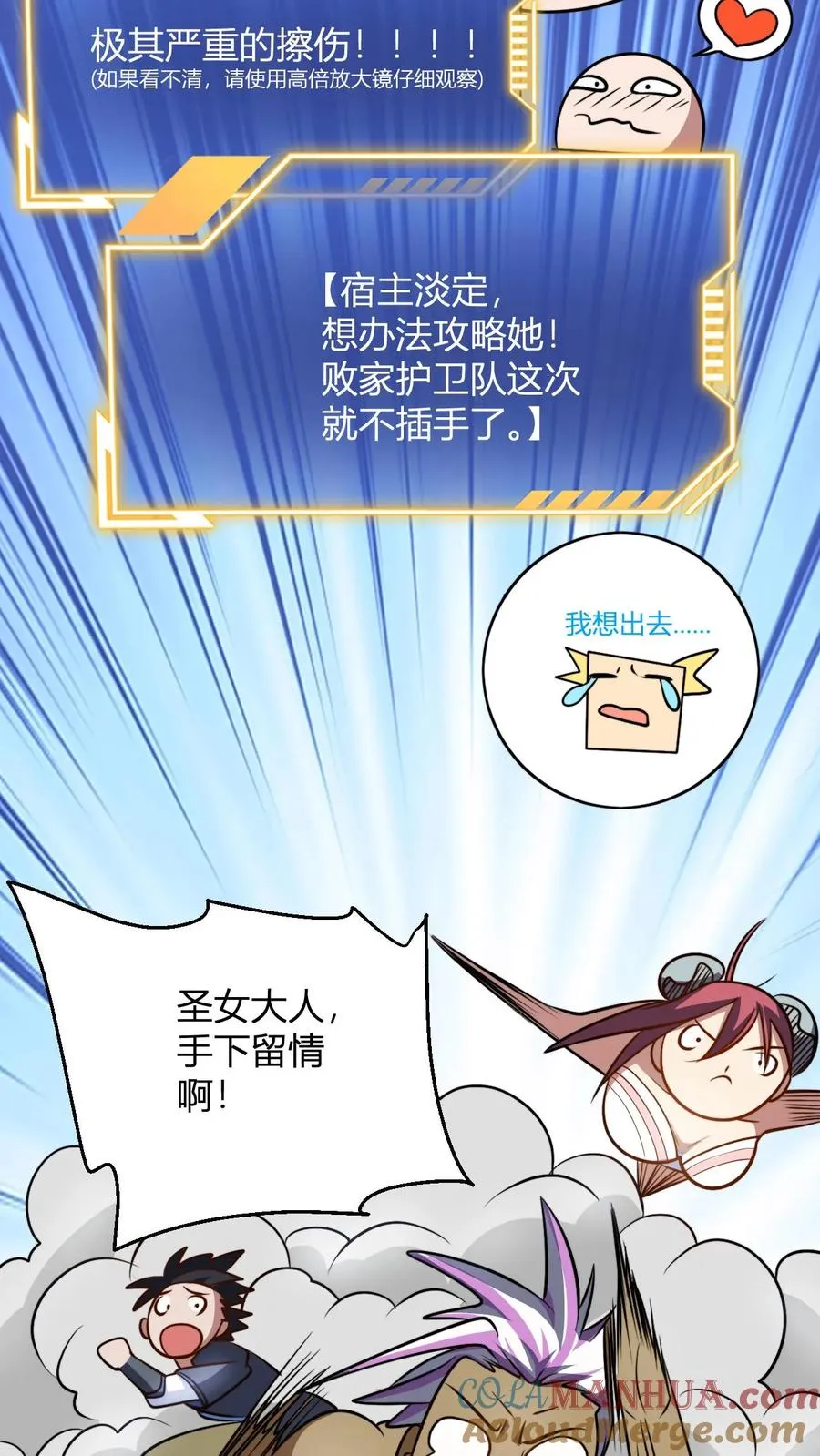 第94话 生气的师尊16