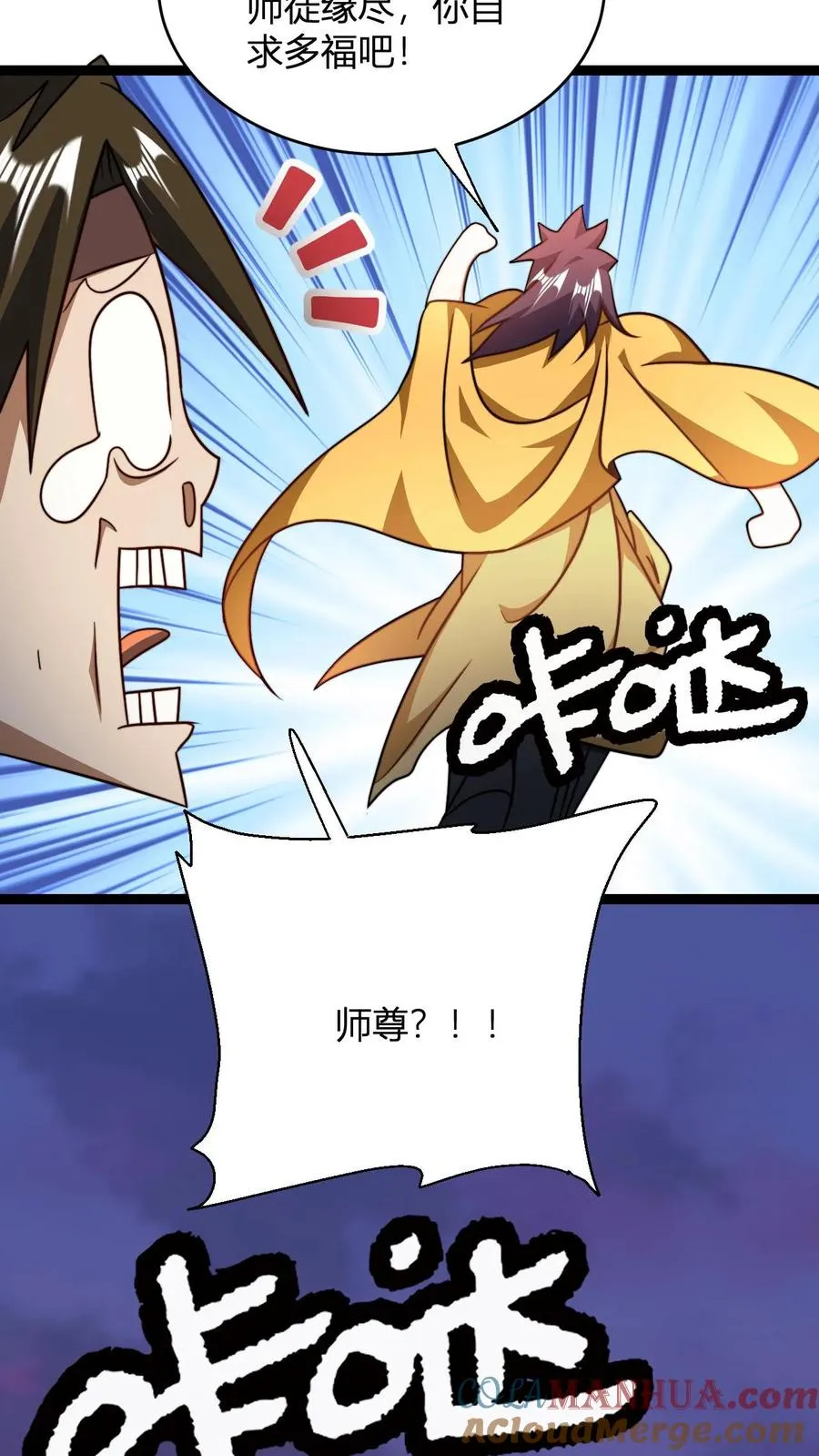 第166话 吾主要见你18