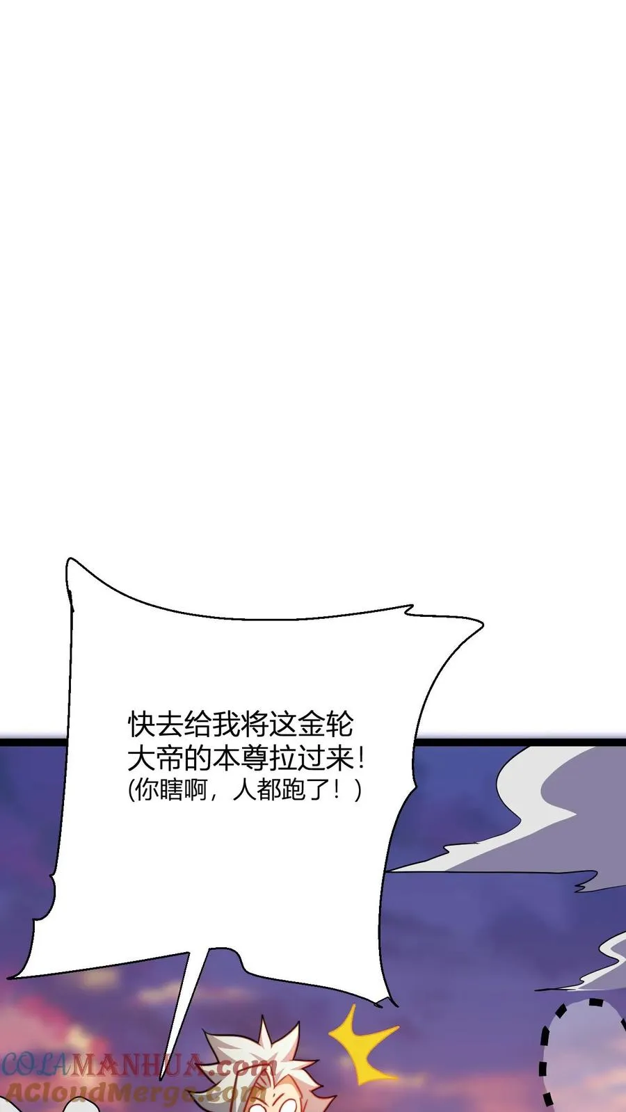 第166话 吾主要见你20