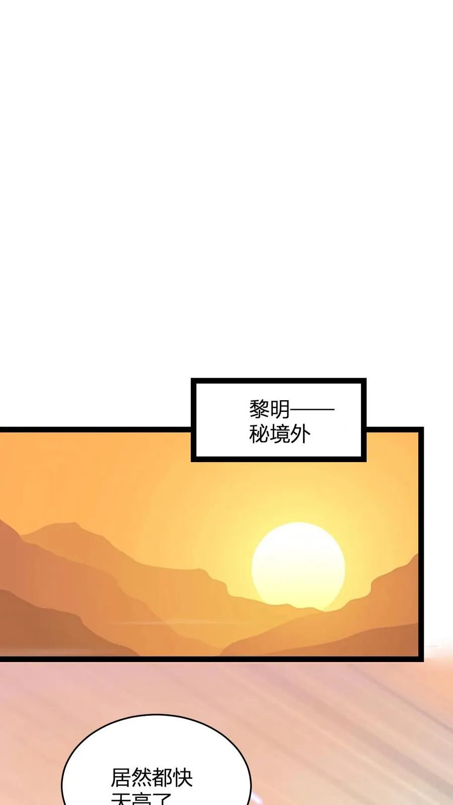 第146话 萧老的心理承受能力5