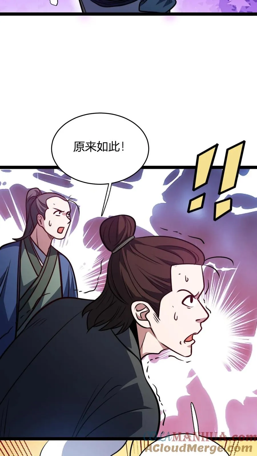 第176话 冷老飞升8