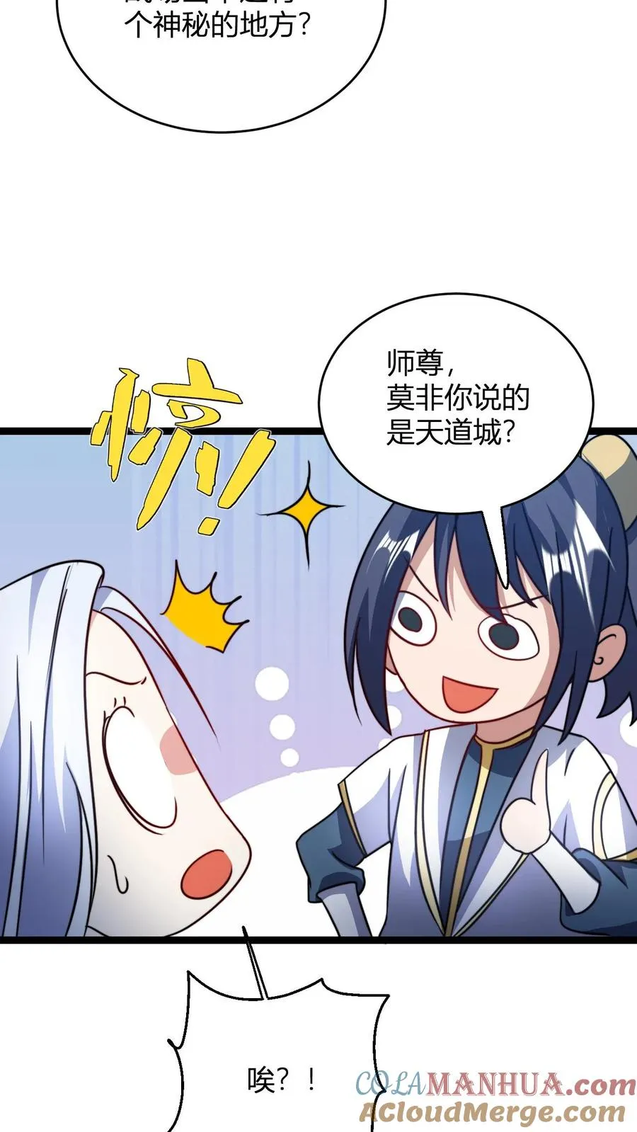 第99话 增进感情16