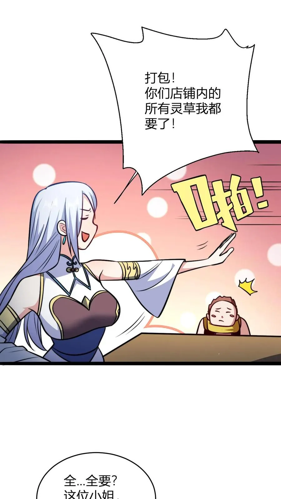 第154话 重逢李飞17