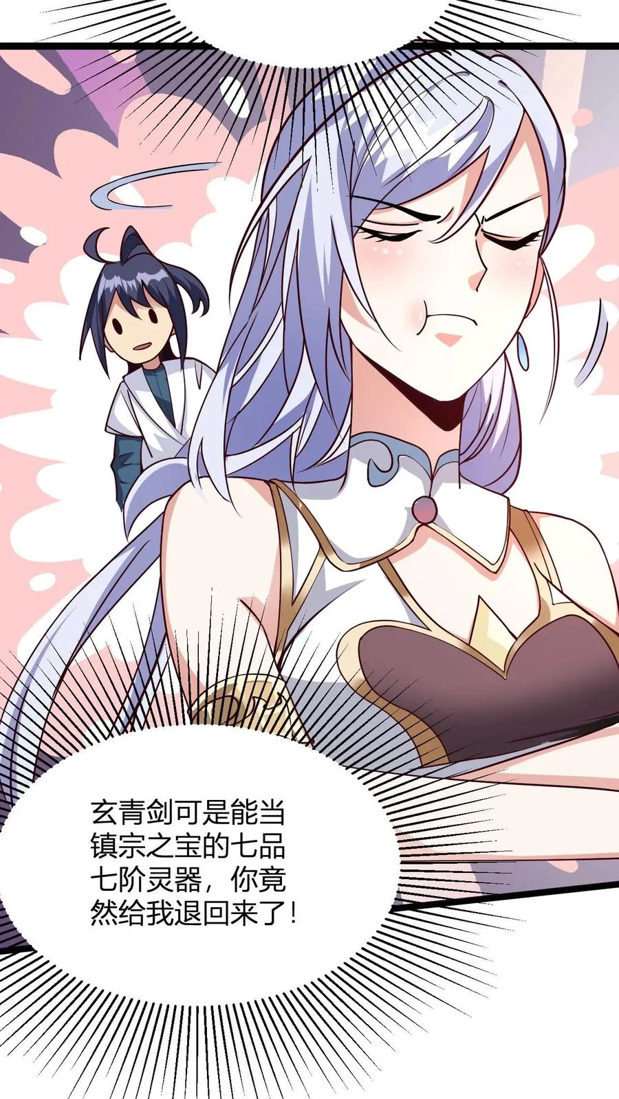 第3话 宗主大人破防28