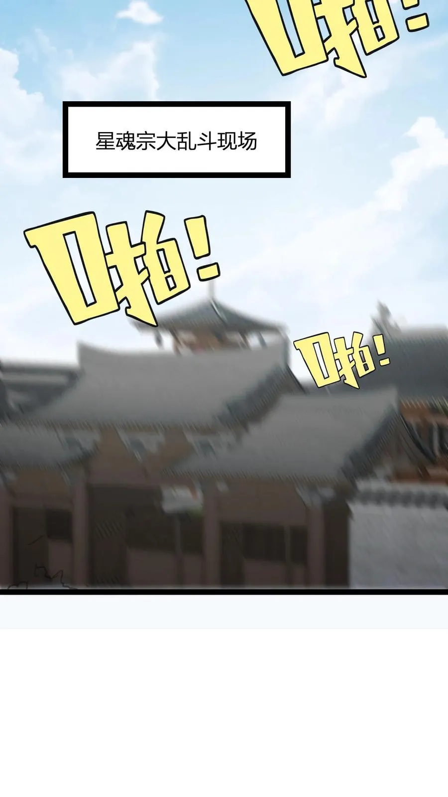 第158话 大乱斗17
