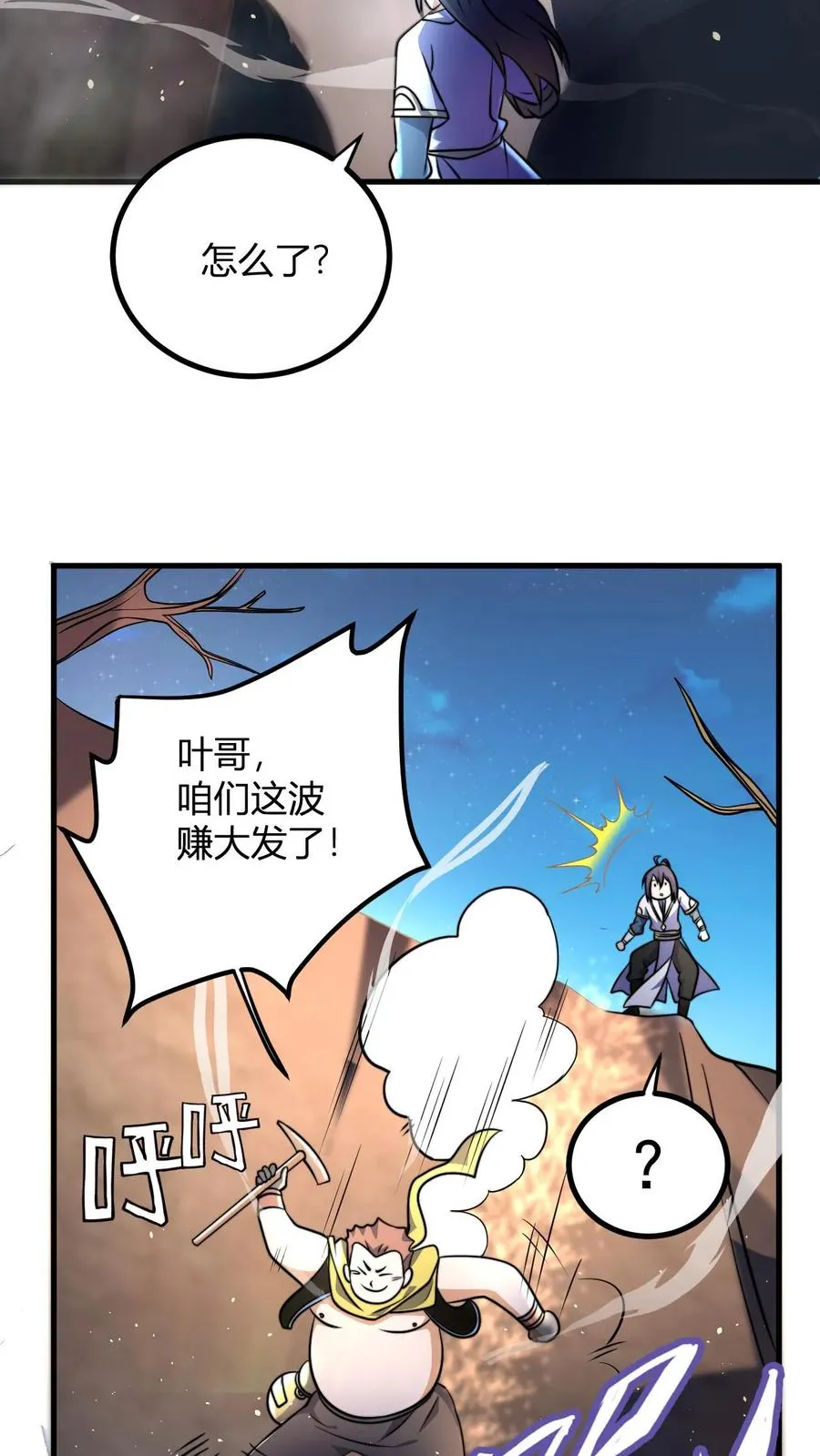 第58话 天道城5