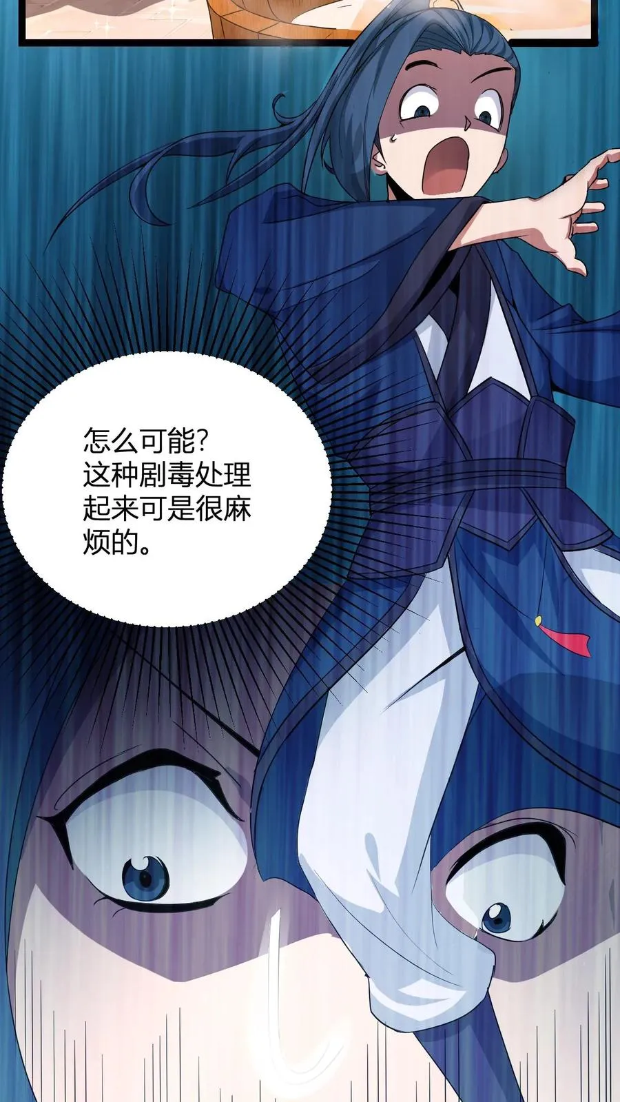 第10话 灵草泡脚31