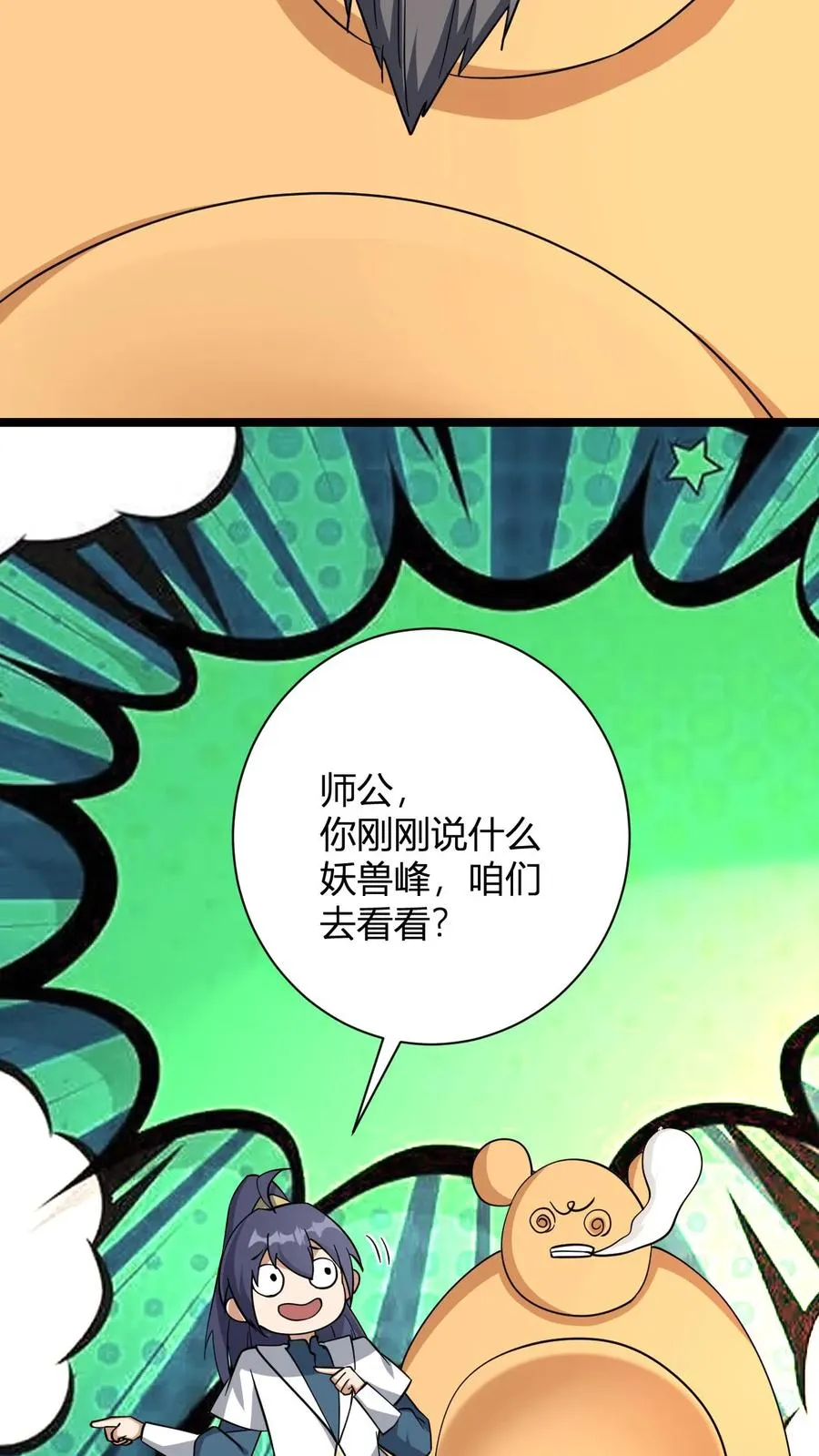 第37话 他给的太多了21