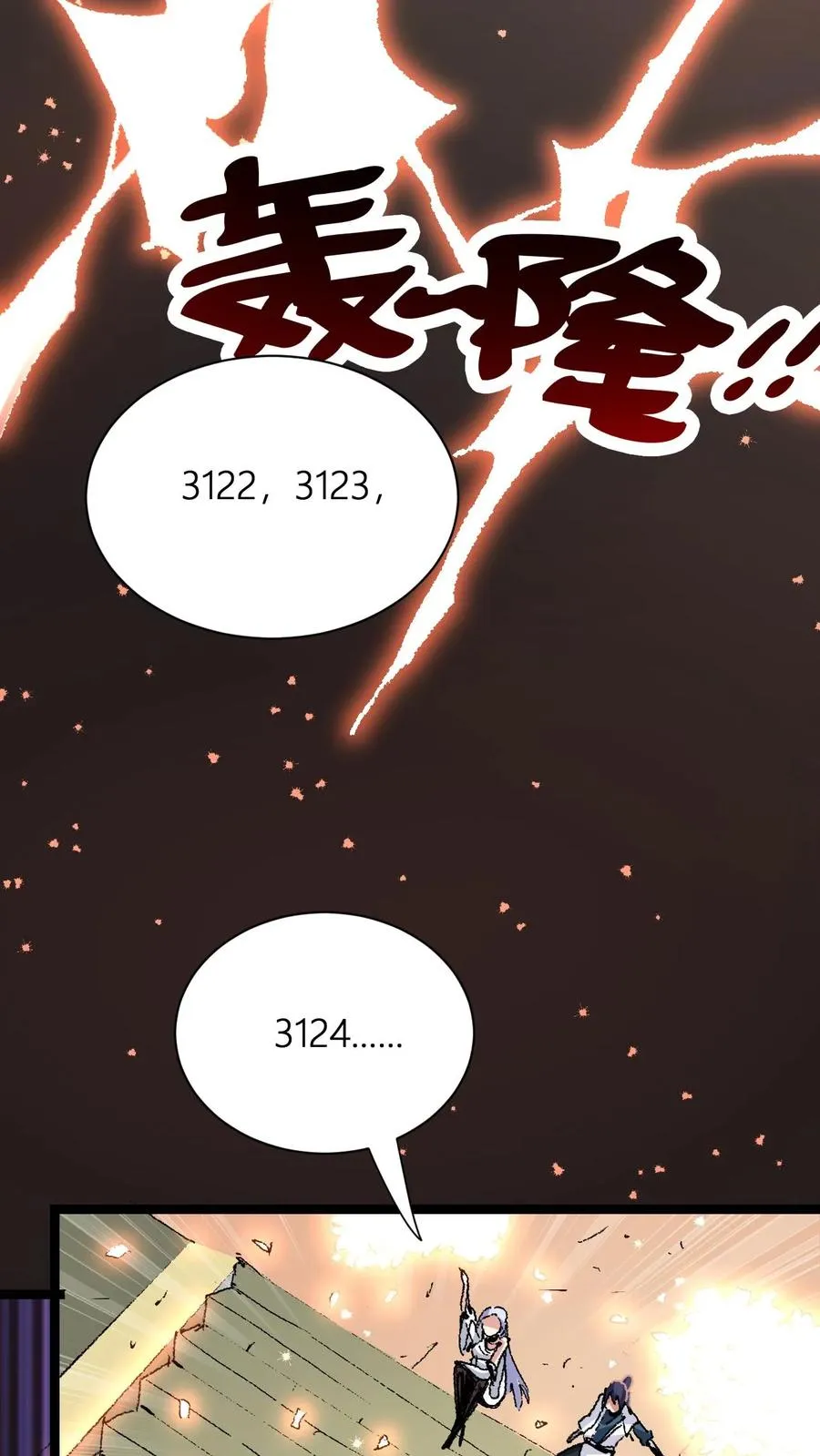 第6话 天雷符箓牌烟花40