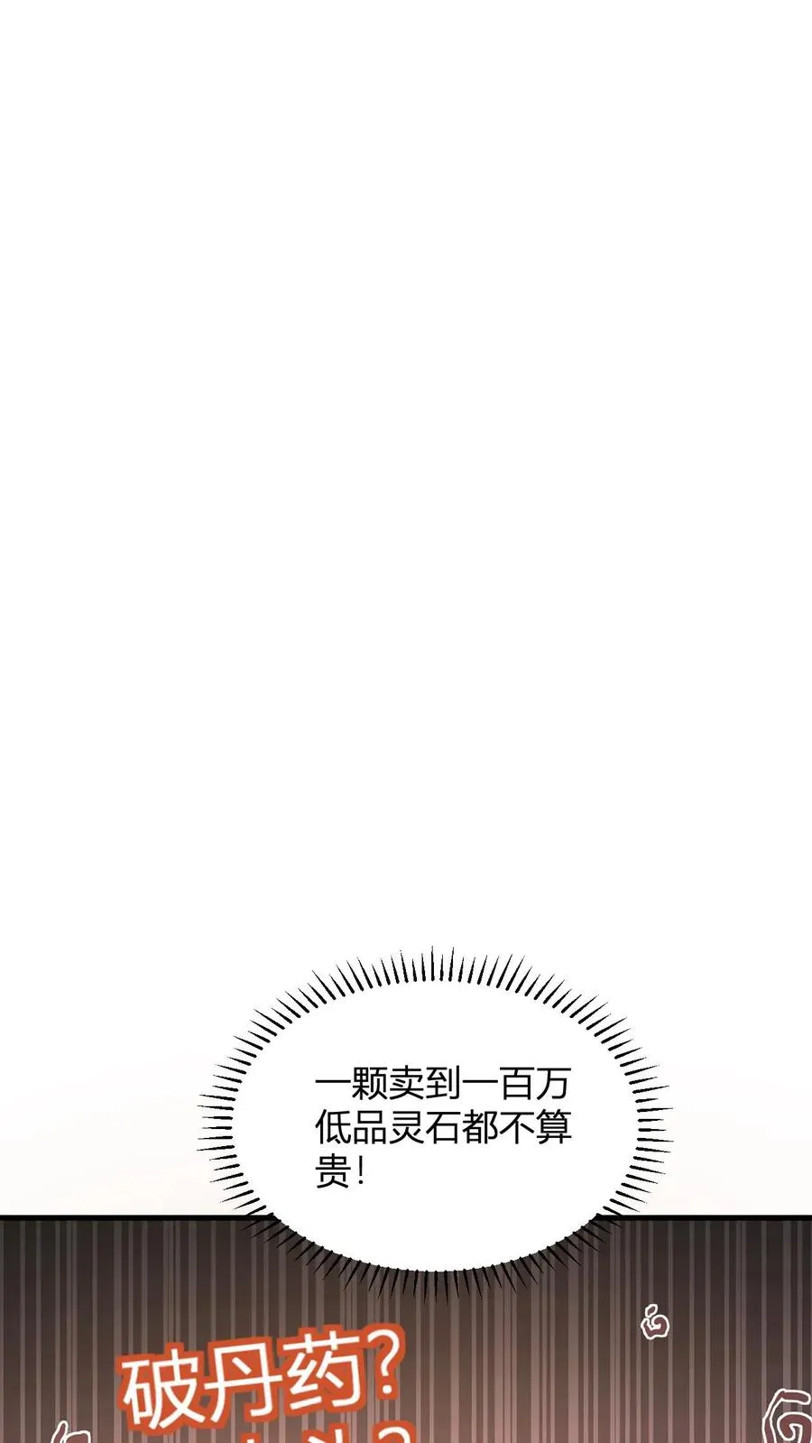 第16话 谁是大冤种22