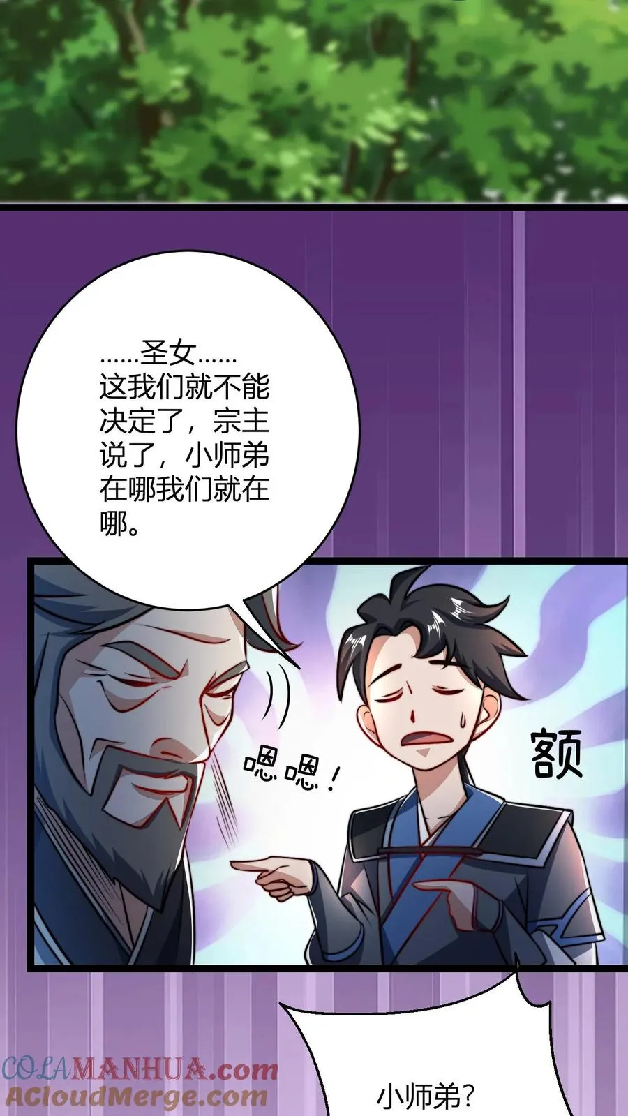 第72话 好徒弟4