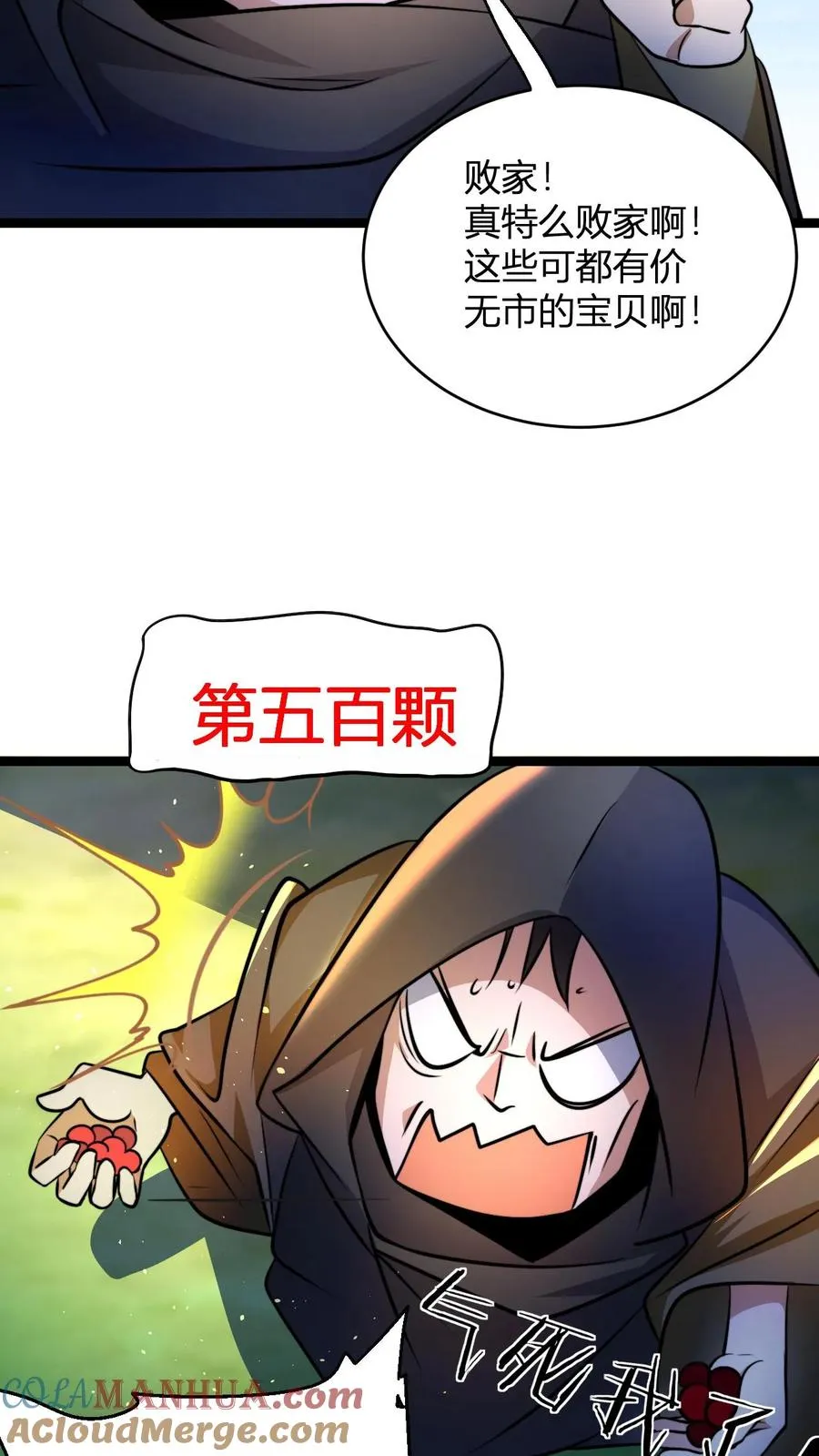 第91话 帽子戏法16