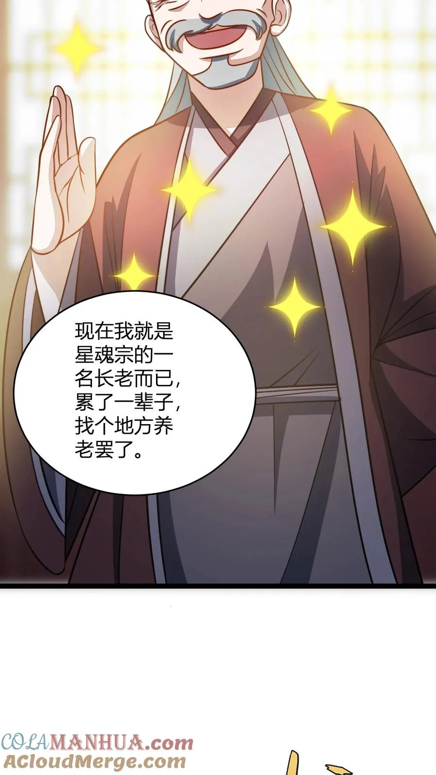 第97话 被暴揍的孟老18