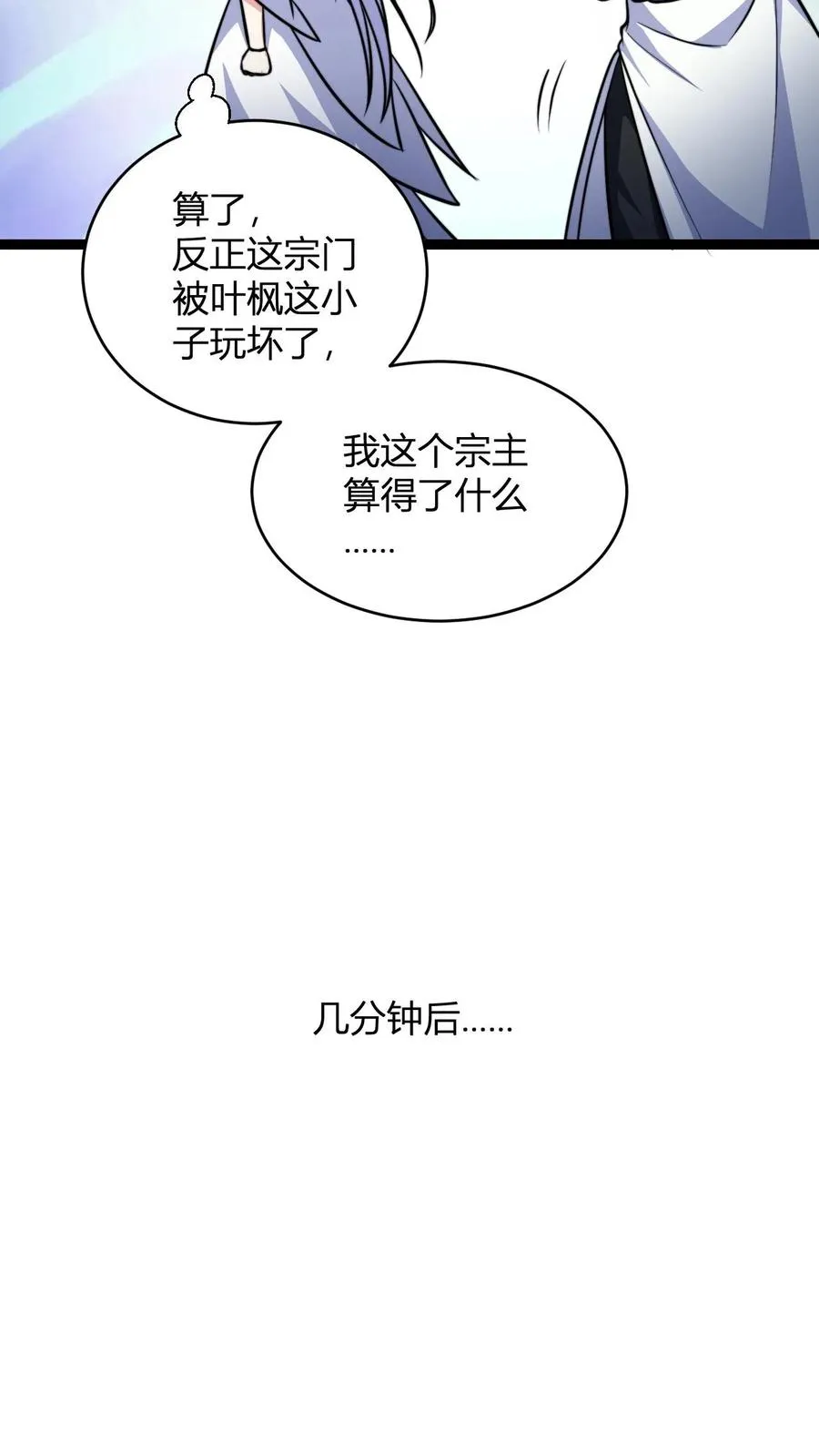 第147话 大妖精血的力量15