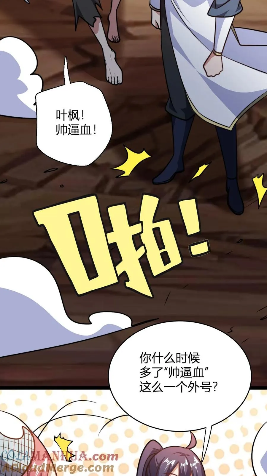 第165话 打烂你的金轮4