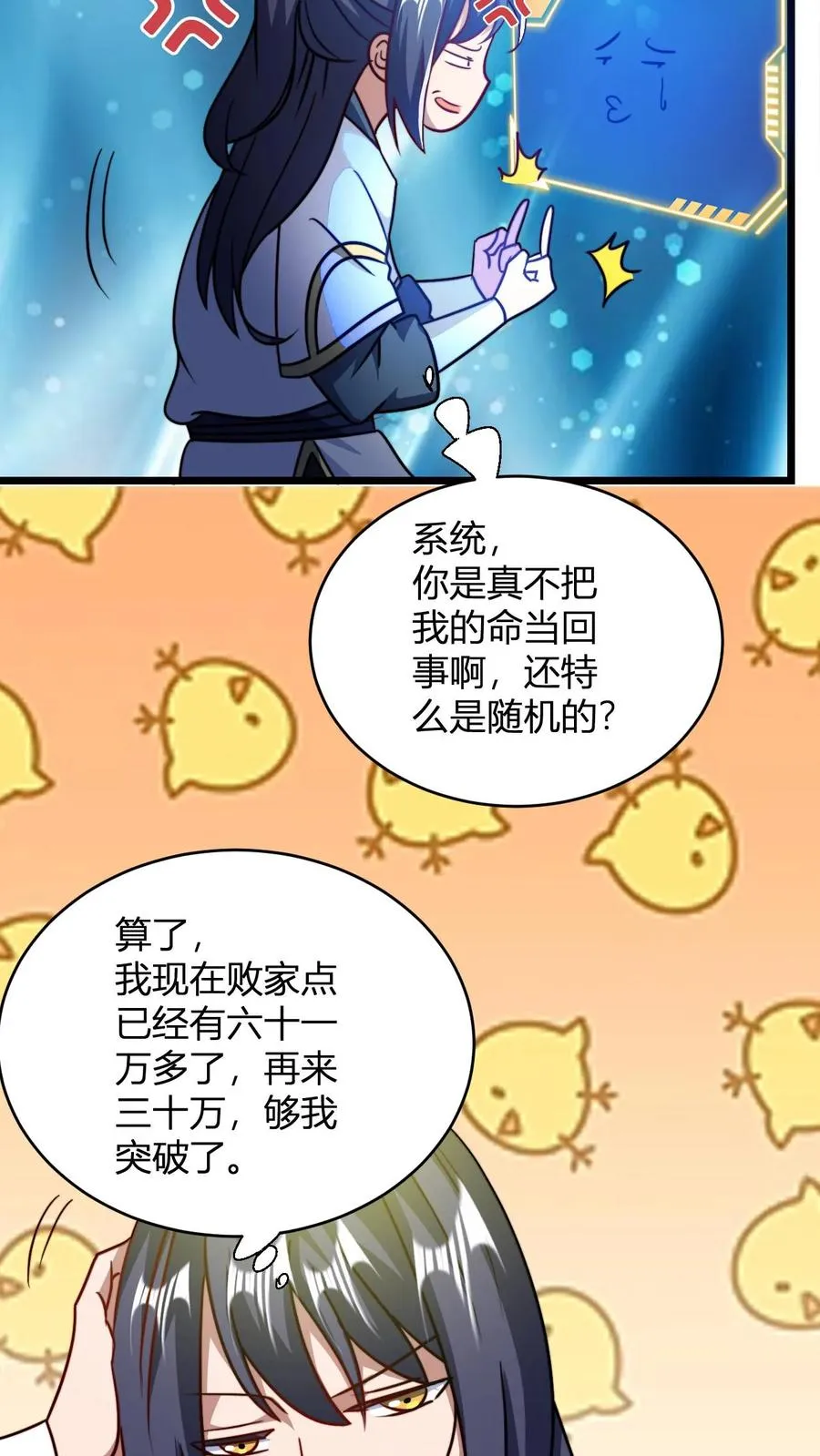 第129话 黑魔教17