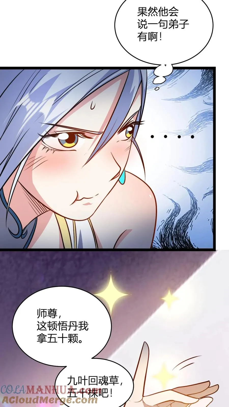 第102话 合理分配2