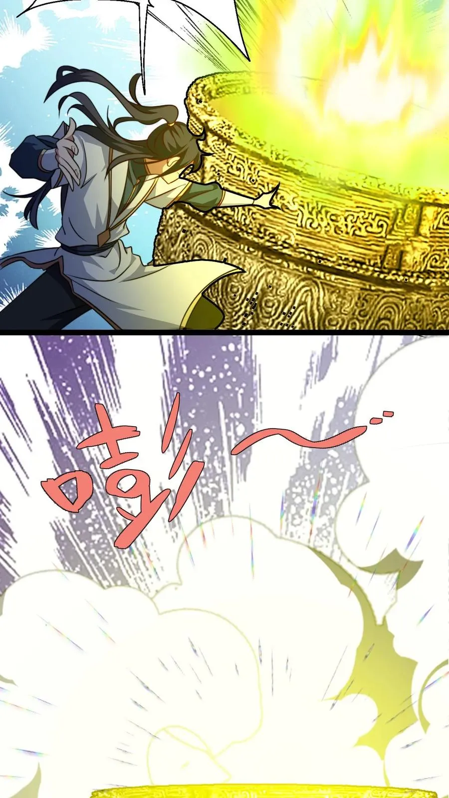 第175话 踩爆十纹神丹5