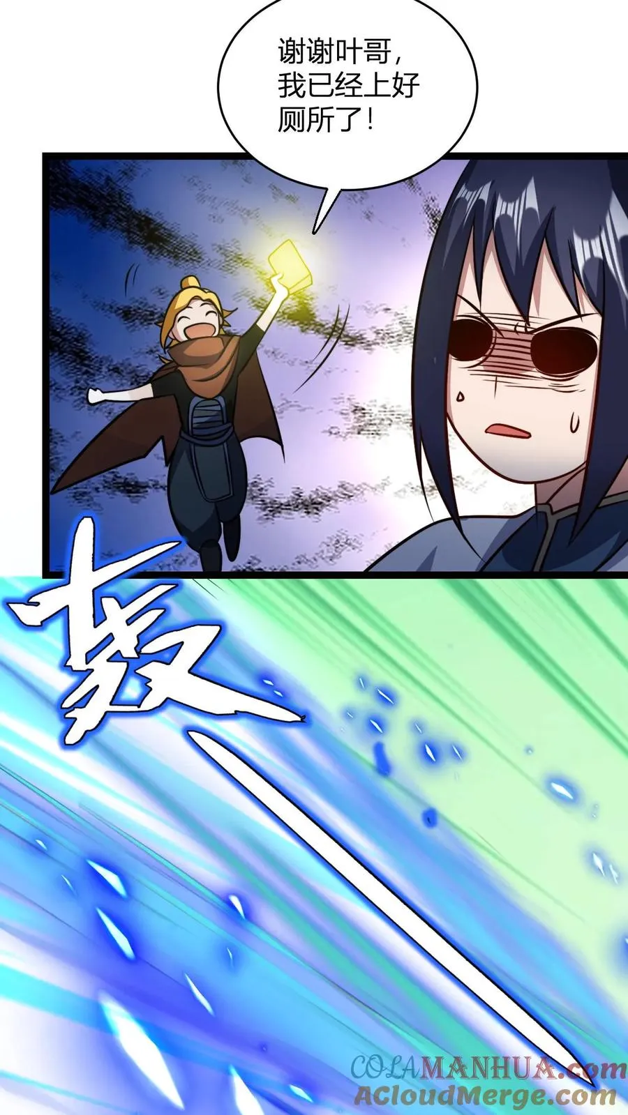 第93话 爆减的败家点6
