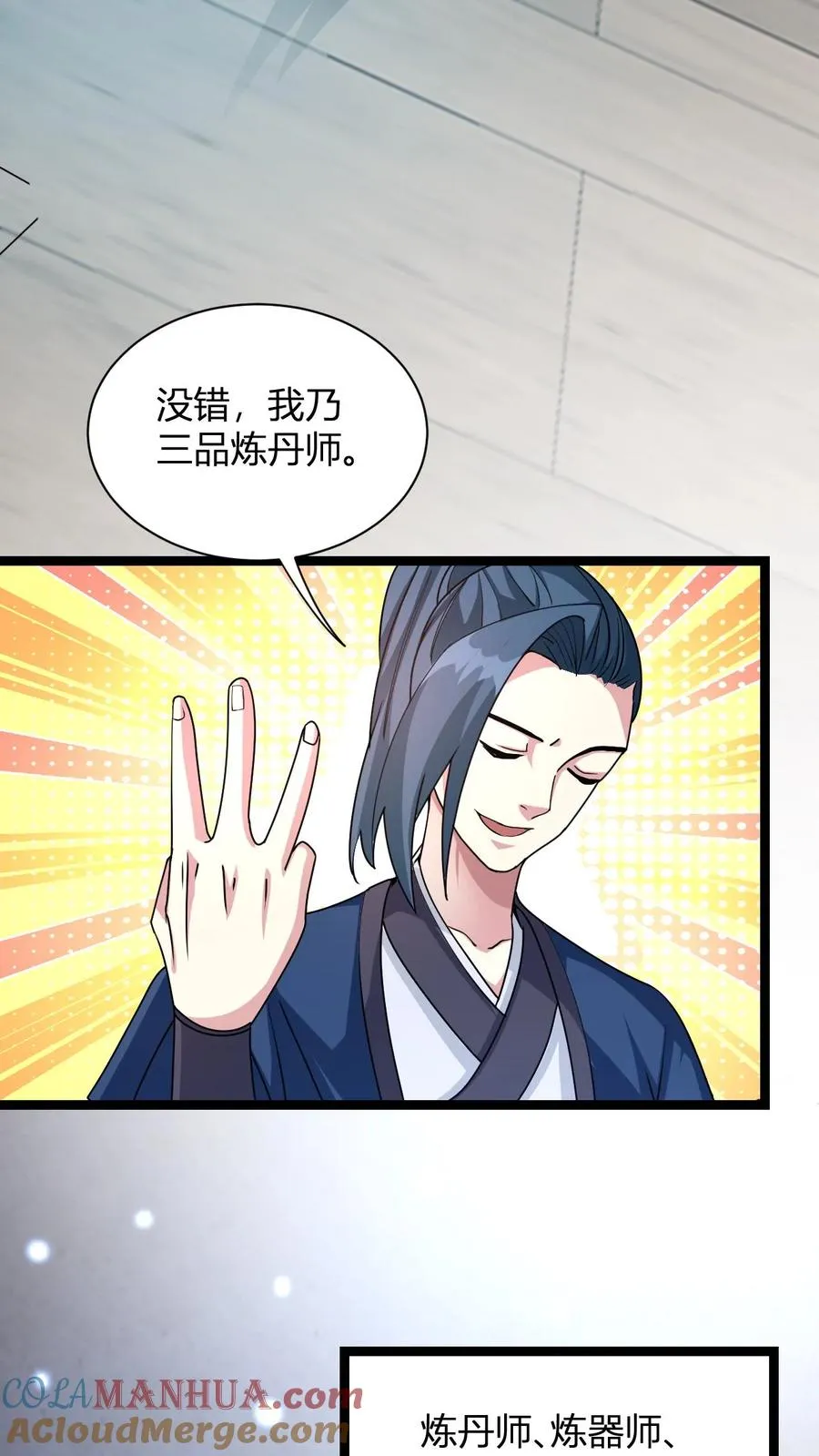 第9话 冷无风的悲伤6
