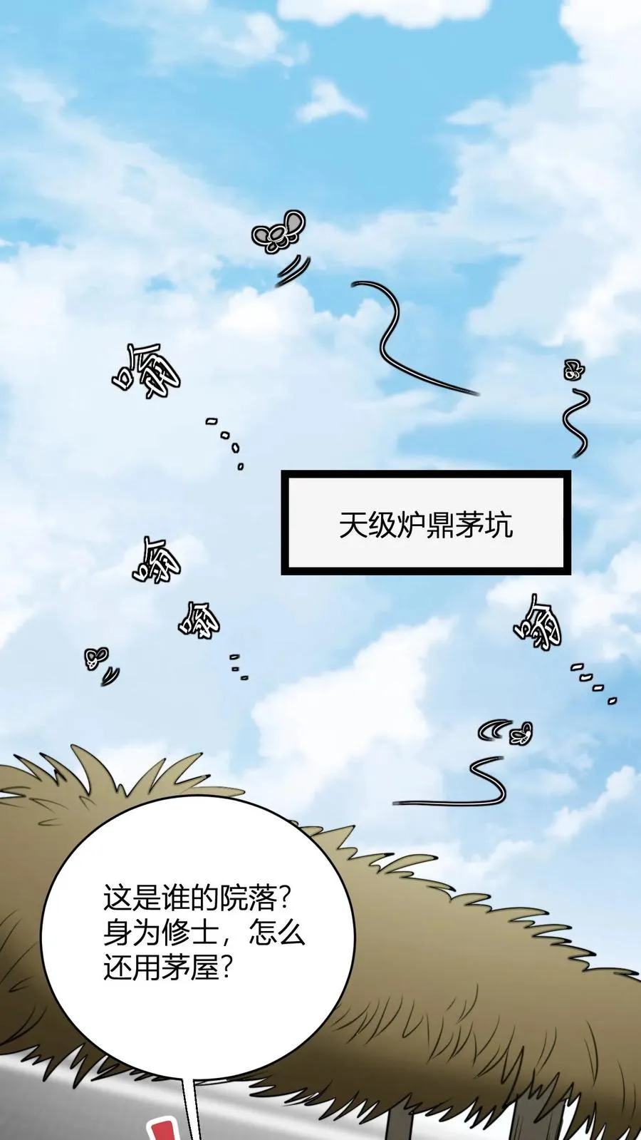 第148话 给新人一点小小的败家震撼13