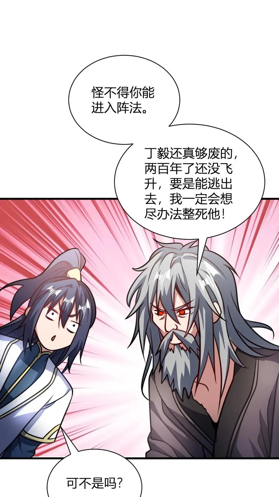 第143话 魂灵球的乐趣19