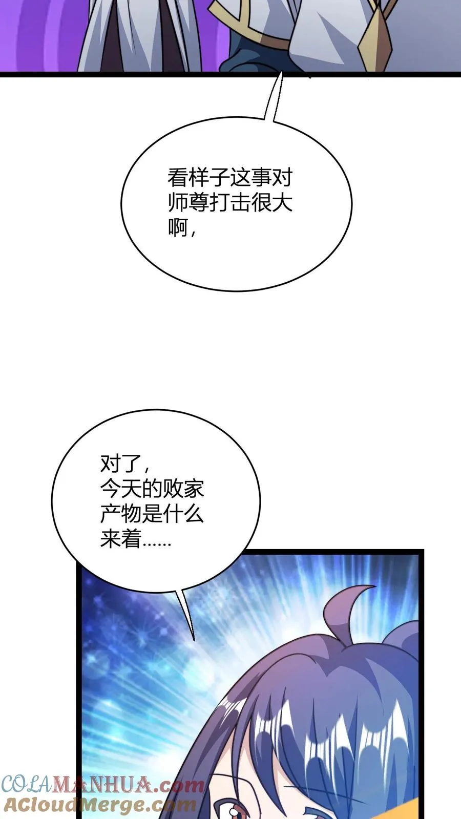第185话 三叶无花果18