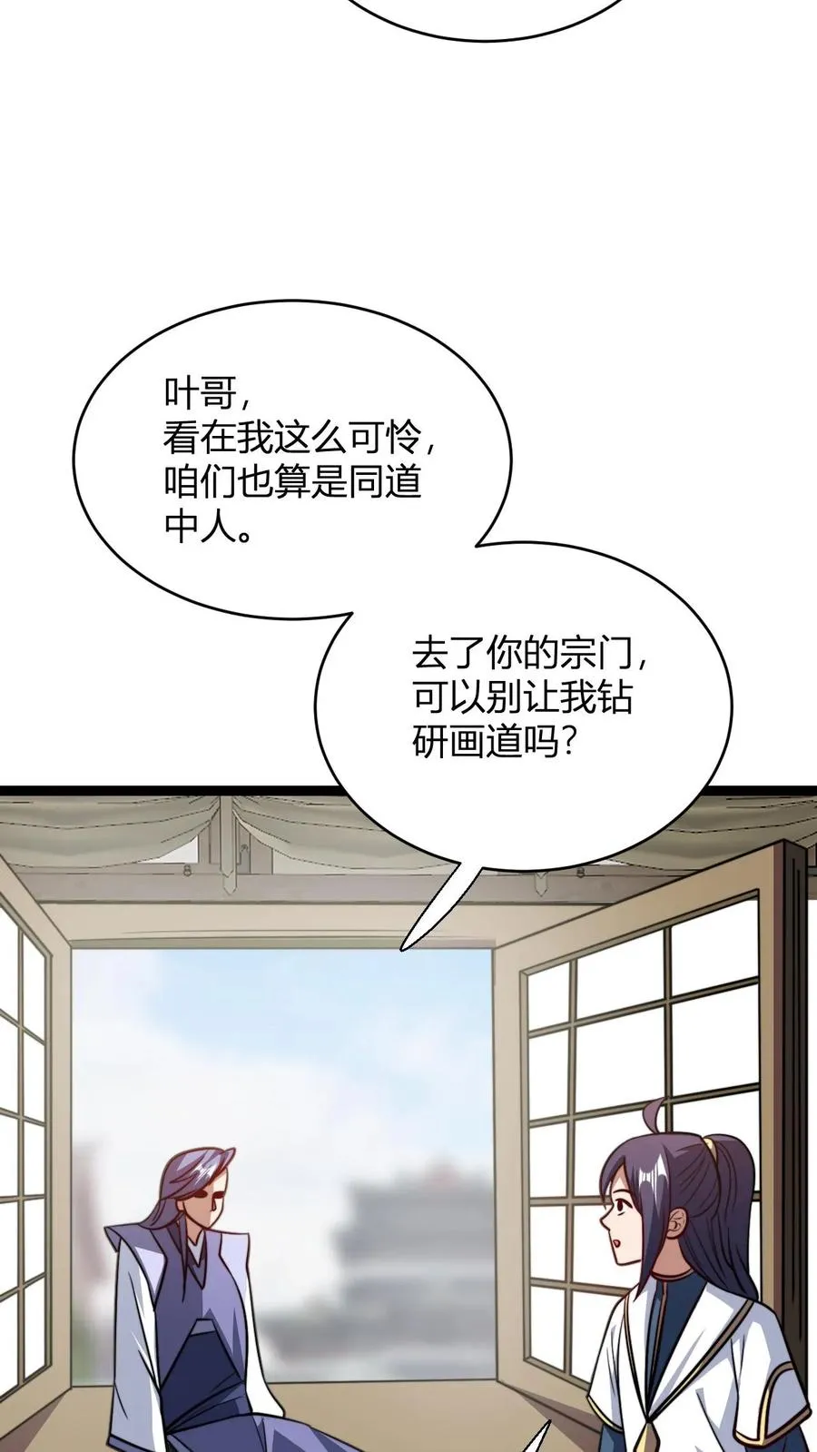 第183话 又多一人13