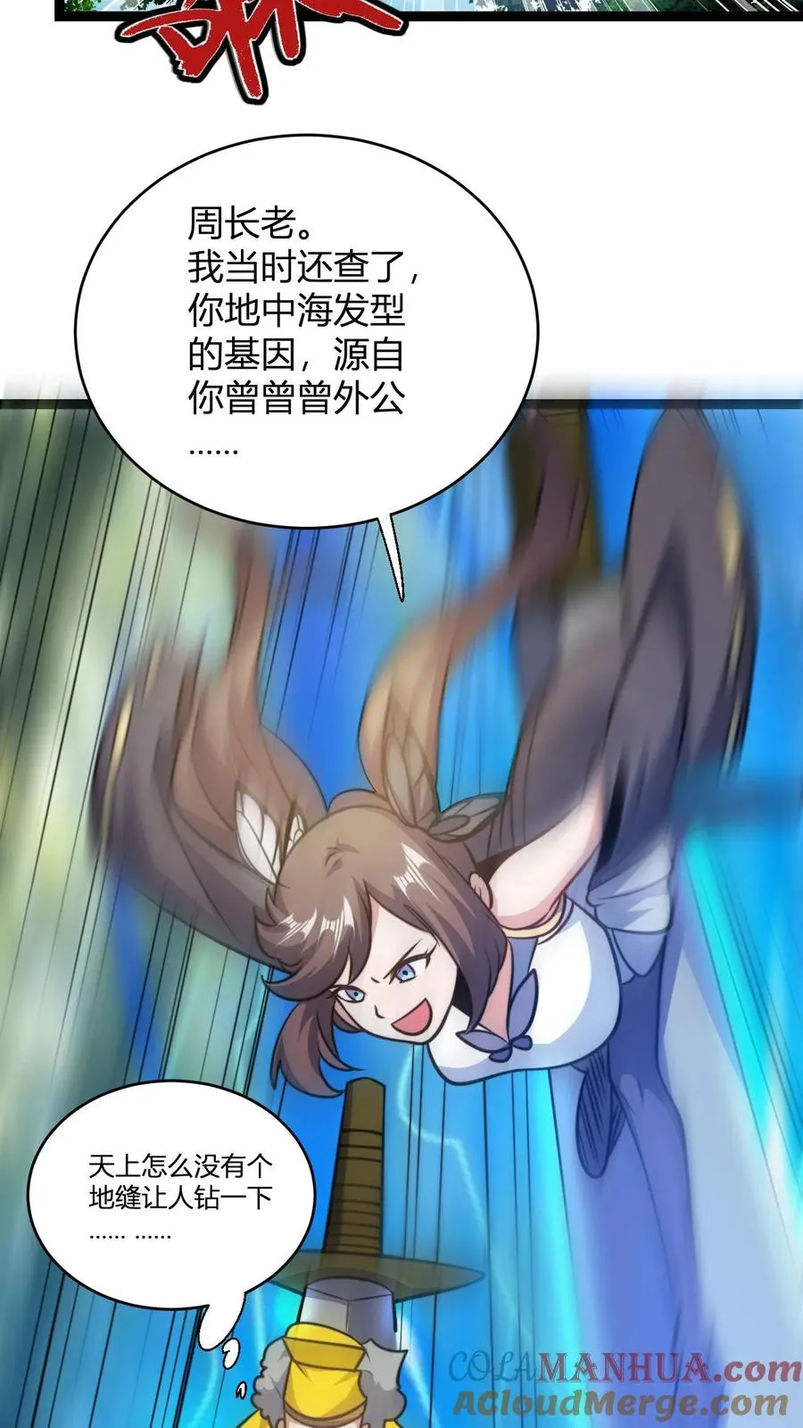 第135话 有出息的二弟子20