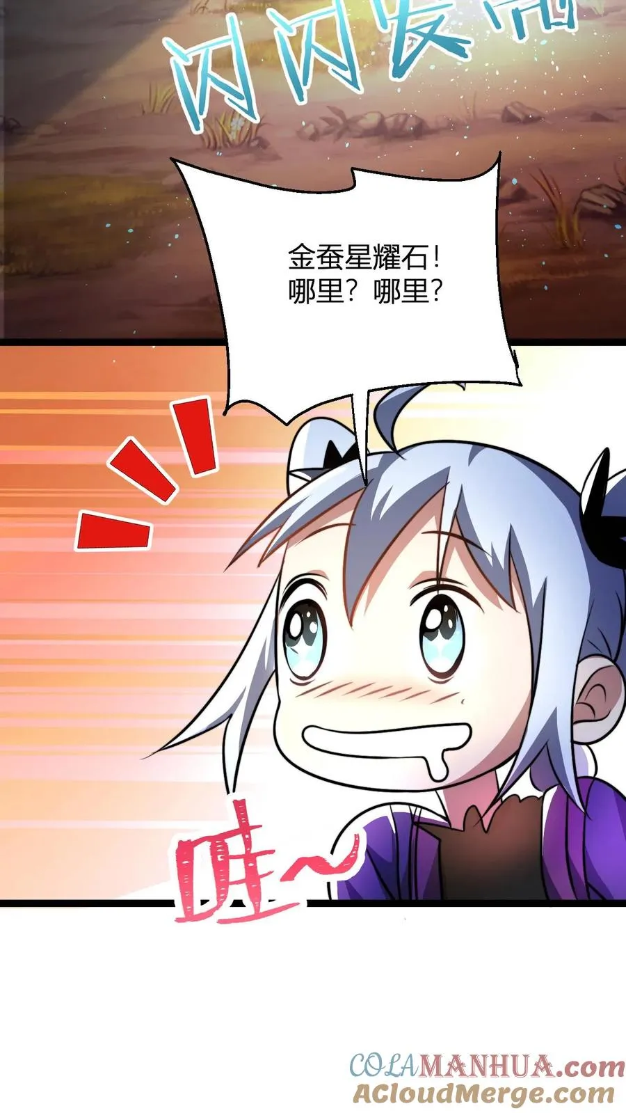 第67话 体修小师姑18