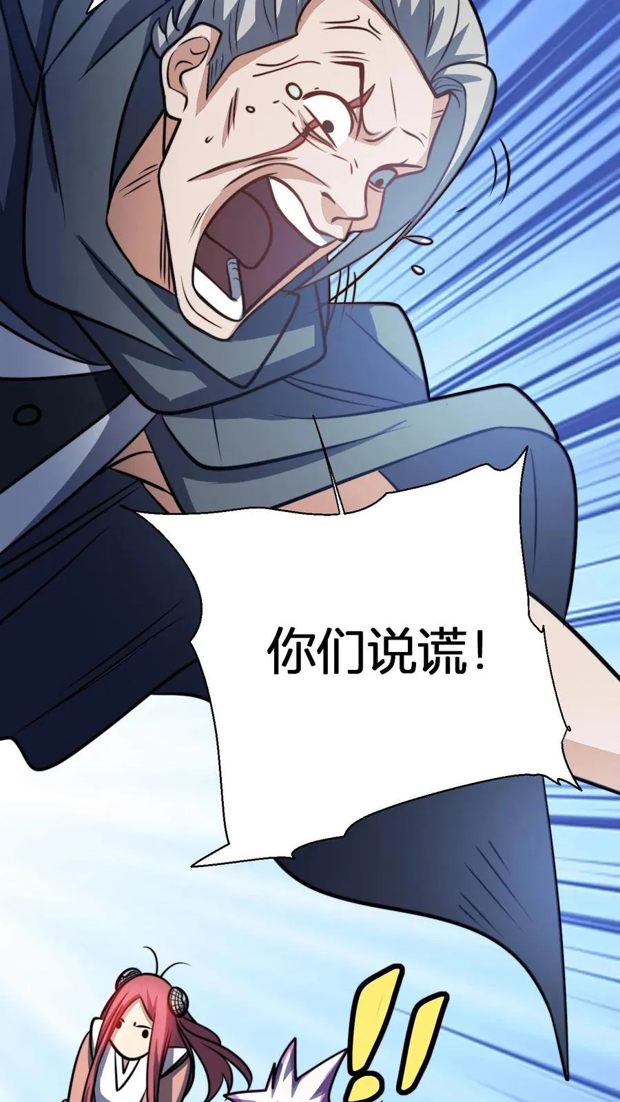 第123话 星魂宗之恶5