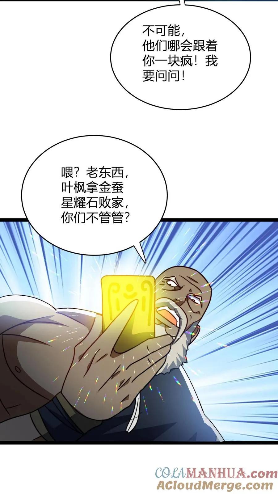 第136话 天道雷劫做符箓8