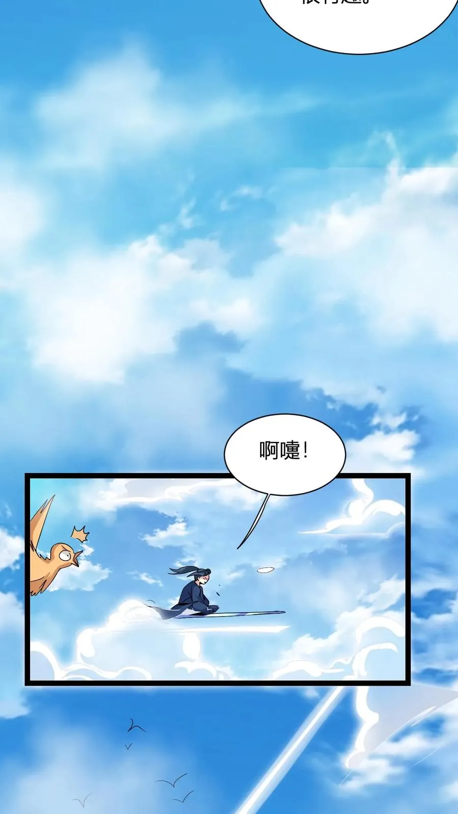 第11话 突破至气动境九重50