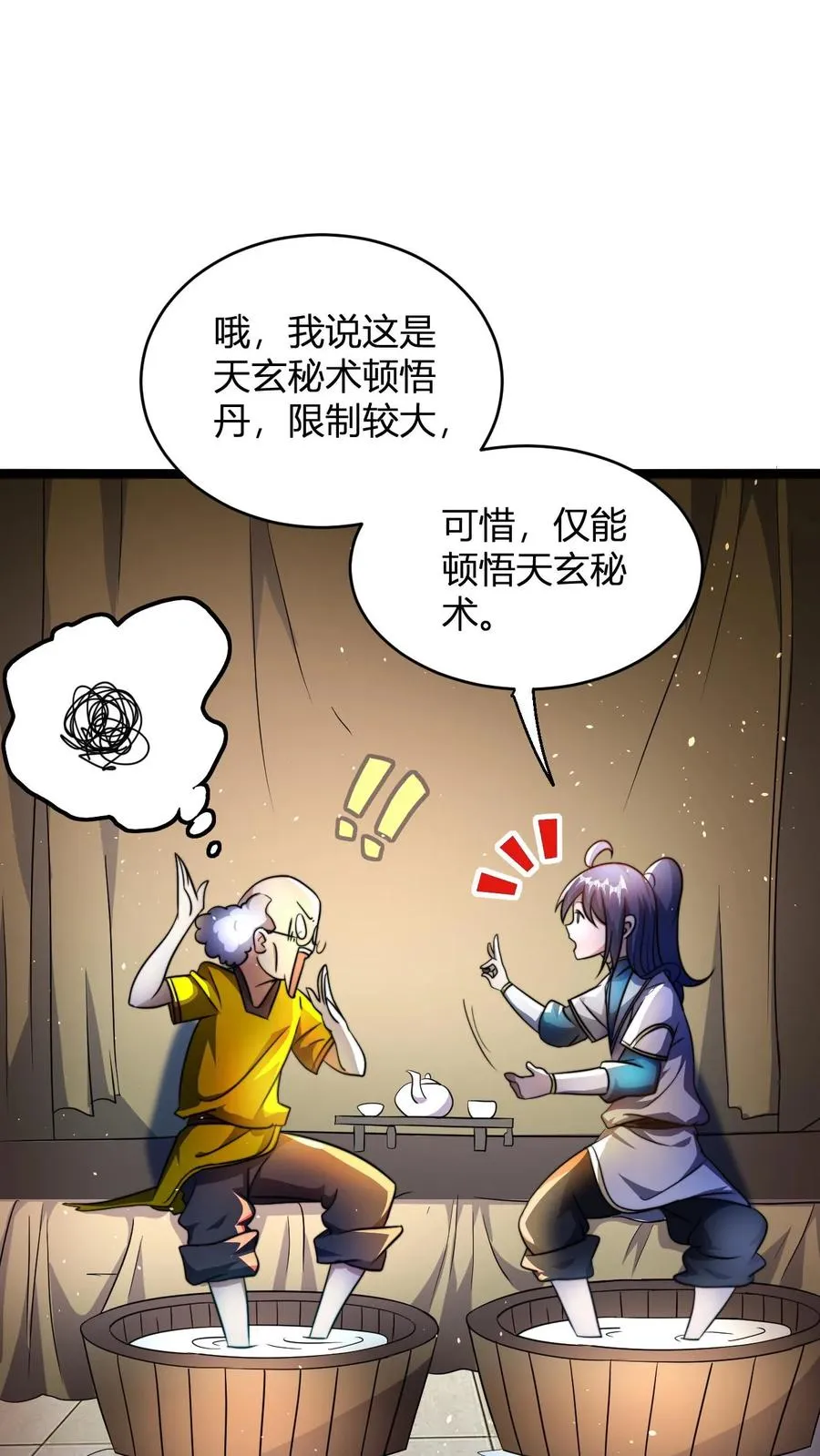 第75话 夜凌雪1