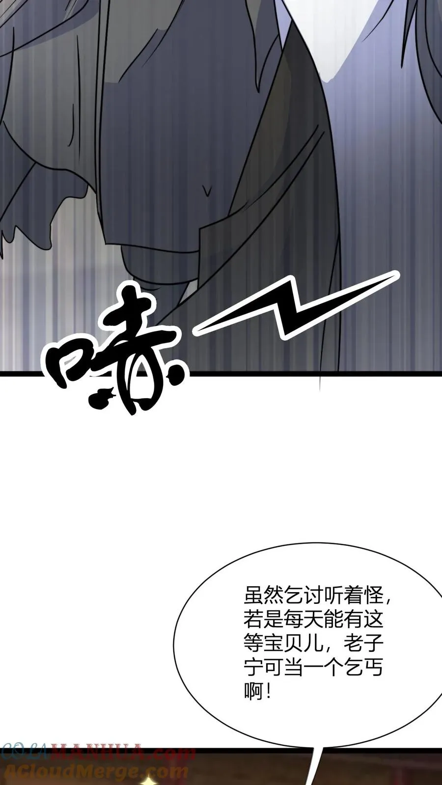 第49话 毫无下限2