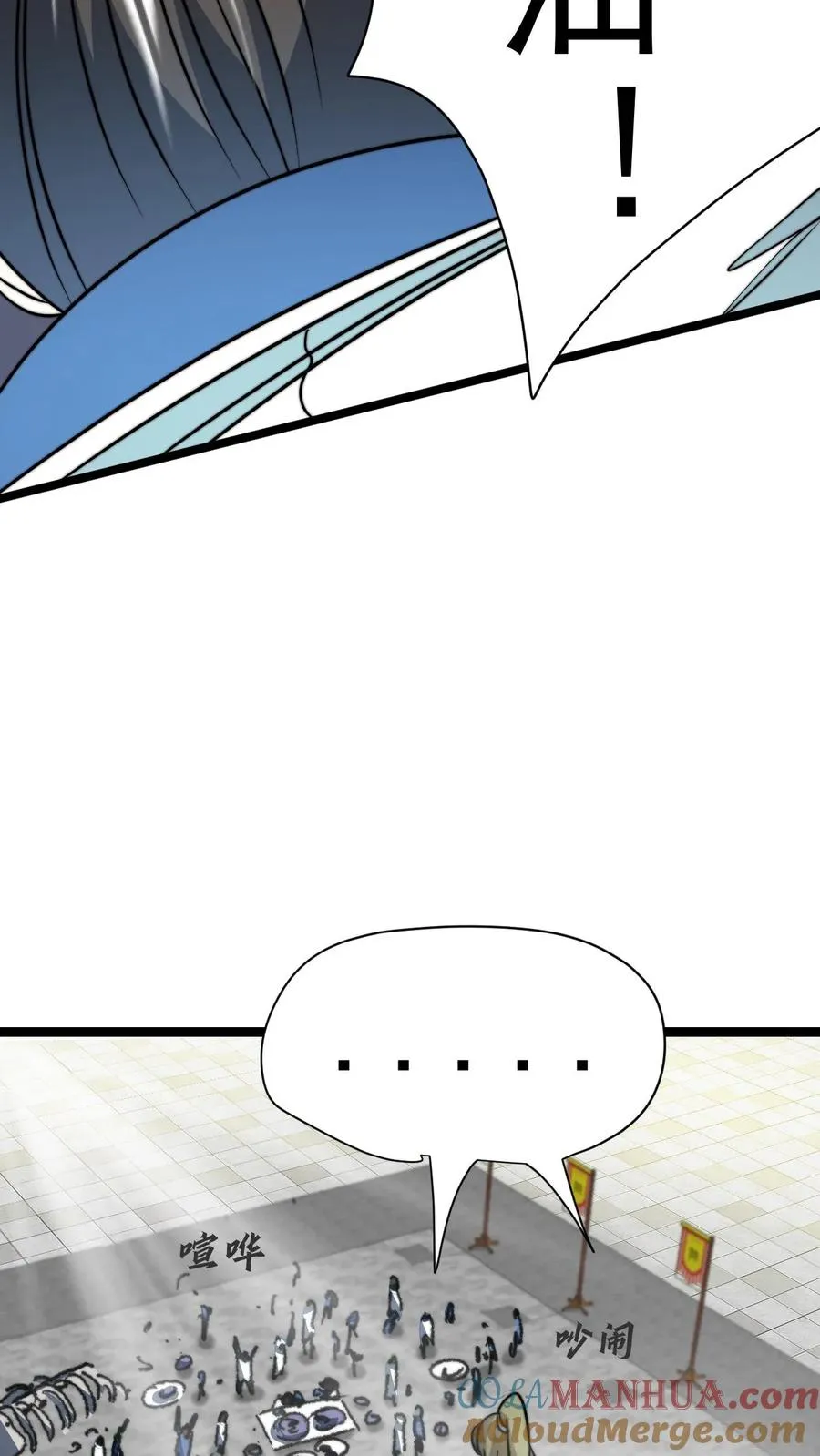 第42话 吃烤肉比赛26