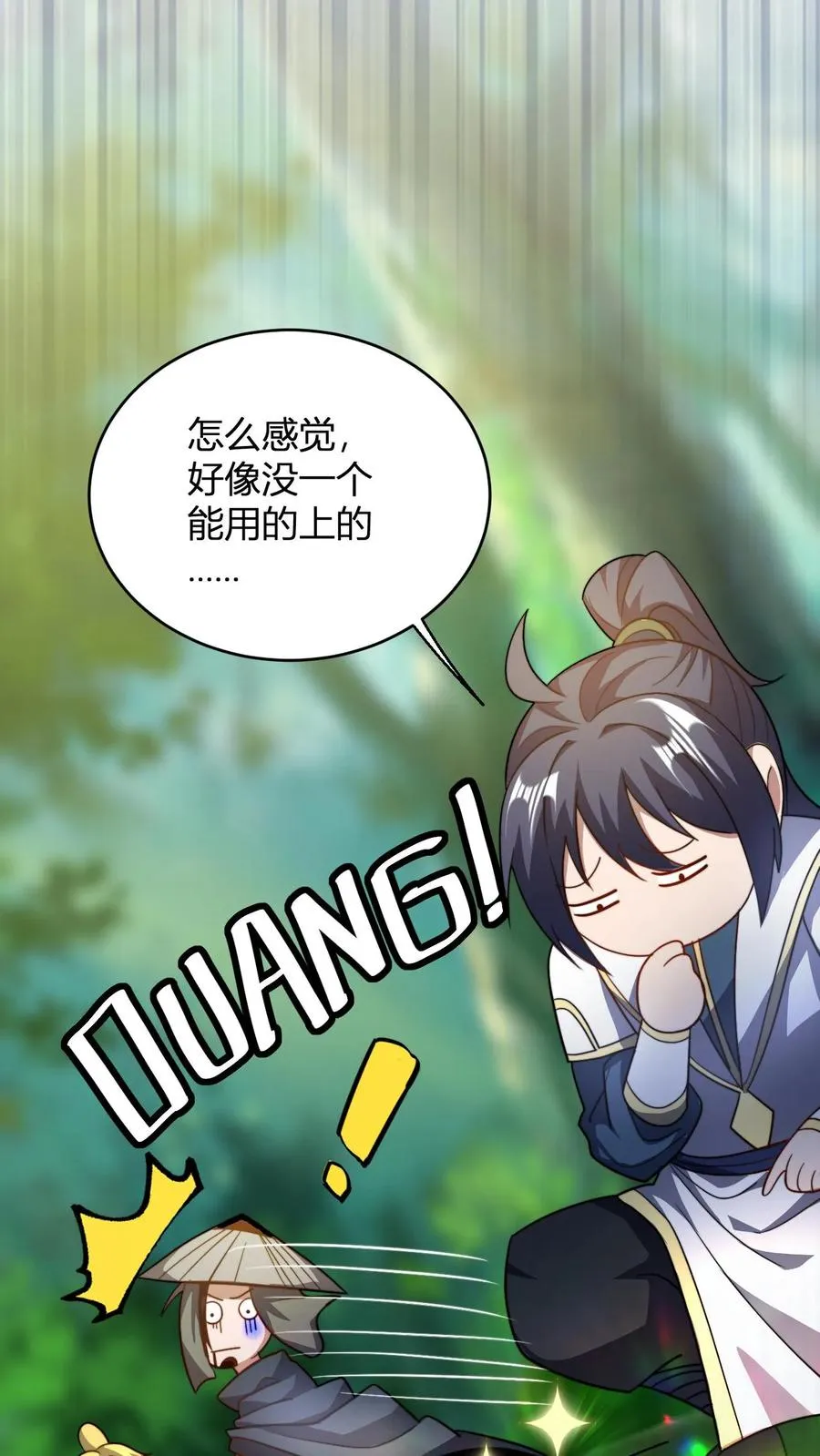 第83话 血参丹15