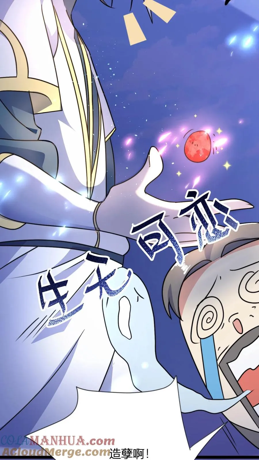 第52话 勾引20