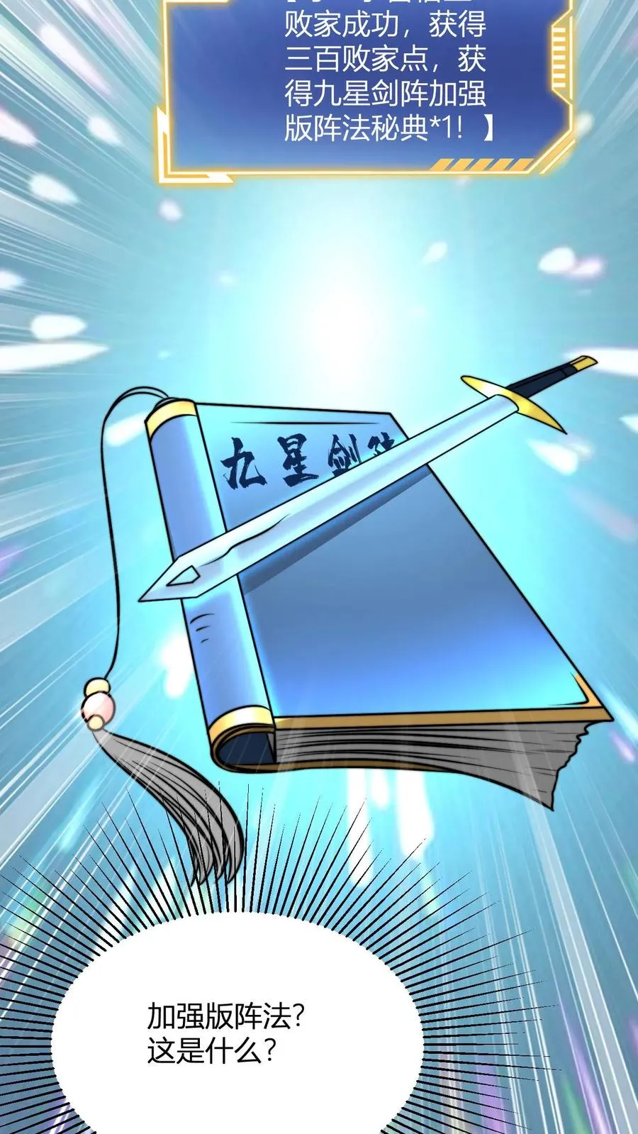 第36话 荣誉长老11
