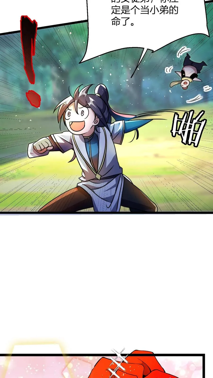 第75话 夜凌雪21