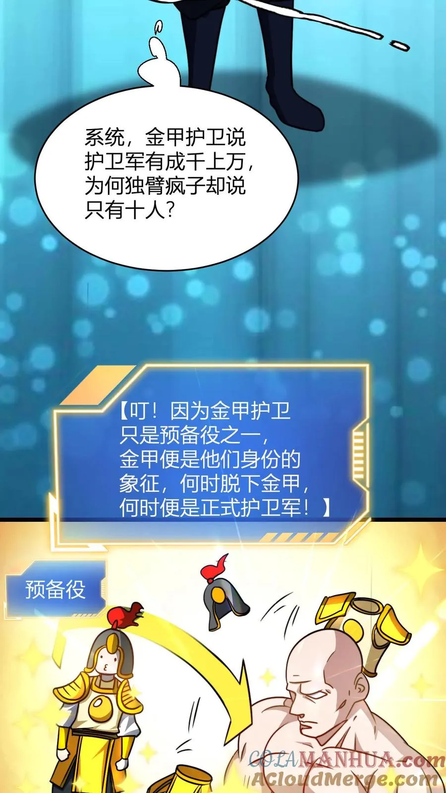 第129话 黑魔教14