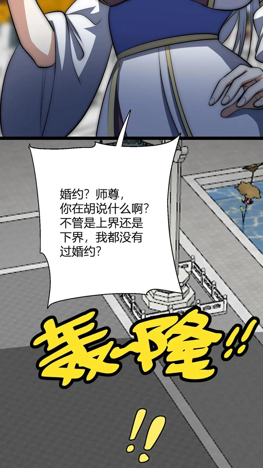 第194话 仙晶雨23