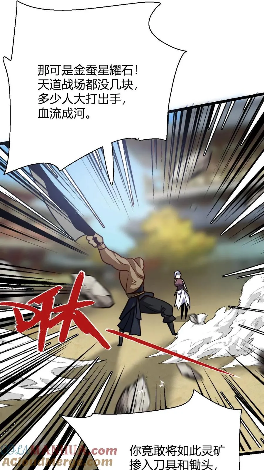 第106话 谁敢伤我师尊20