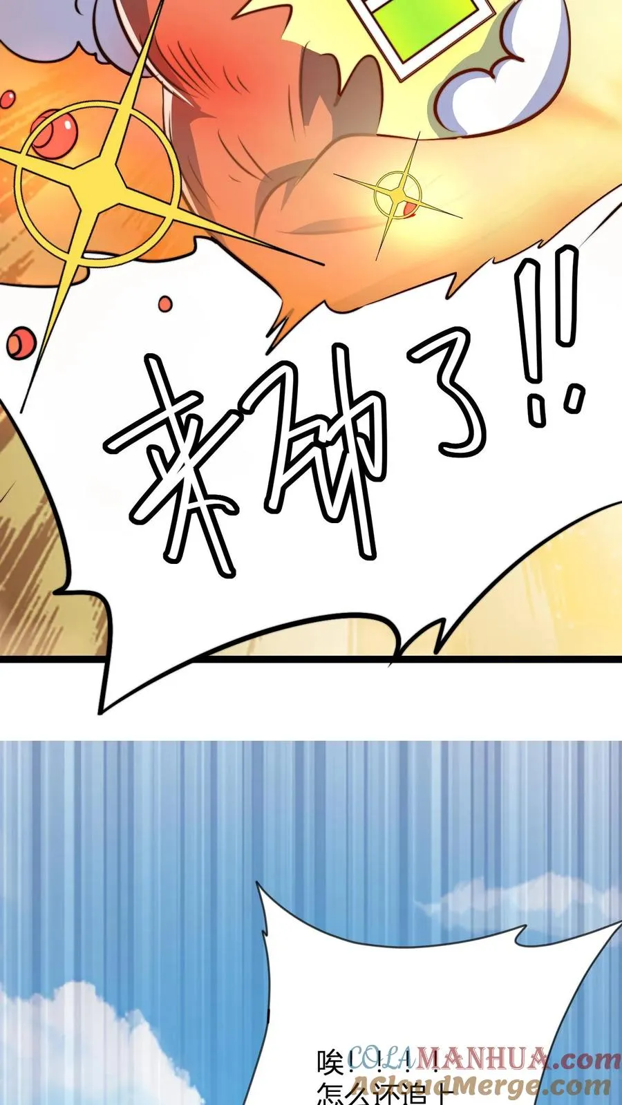 第53话 天空一声巨响护卫闪亮登场10