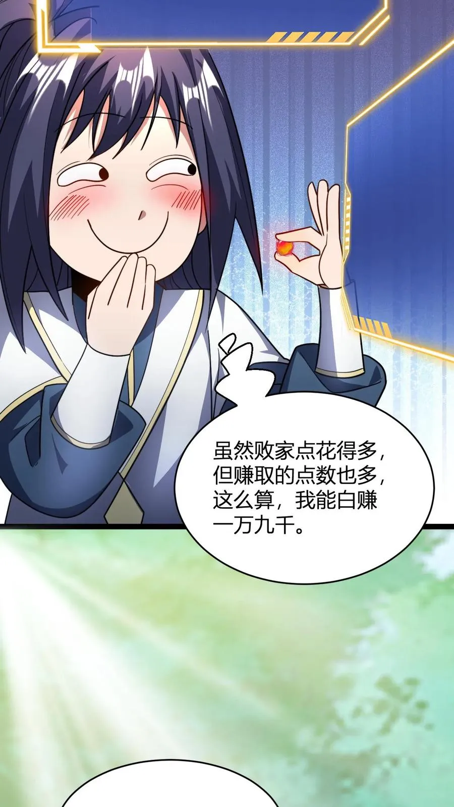 第84话 少主，你馋吗15